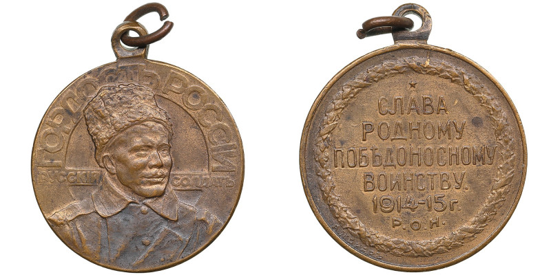 Russia Bronze Medal 1915 - Russian Numismatic Society - Pride of Russia - Russia...