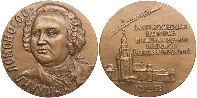 Russia (USSR) Bronze (Tombac) Medal 1961 - 250th anniversary of the birth of M.V...