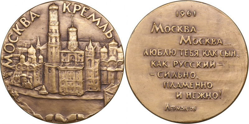 Russia (USSR) Bronze (Tombac) Medal 1962 ММД (M) - Old Moscow. Kremlin
 UNC. Dia...