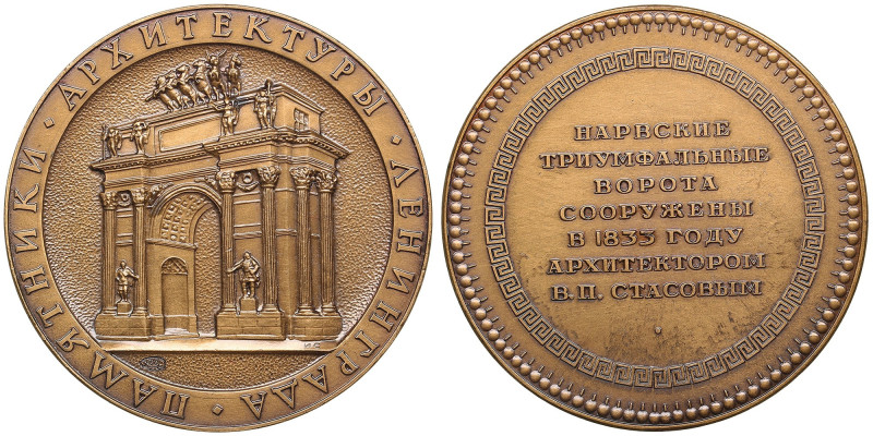 Russia (USSR) Bronze (Tombac) Medal 1979 - Architectural monuments of Leningrad ...