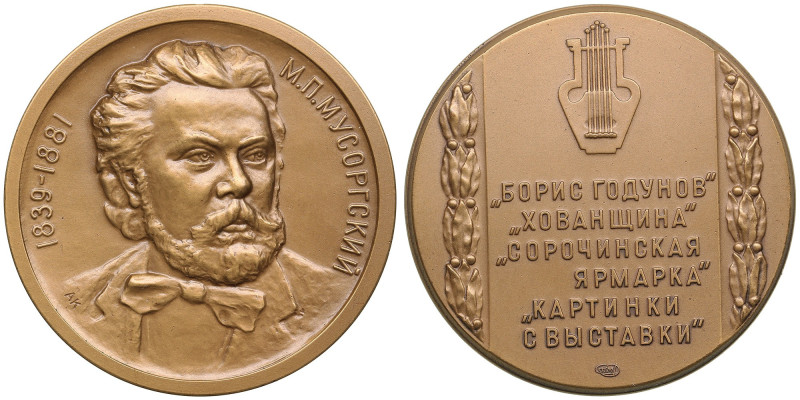 Russia (Federation) Bronze (Tombac) Medal, ND - M.P. Mussorgsky (1839-1881)
Diam...