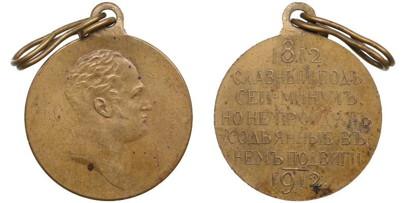 Russia Bronze Award Medal 1912 - In Memory of the 100th Anniversary of the Patri...