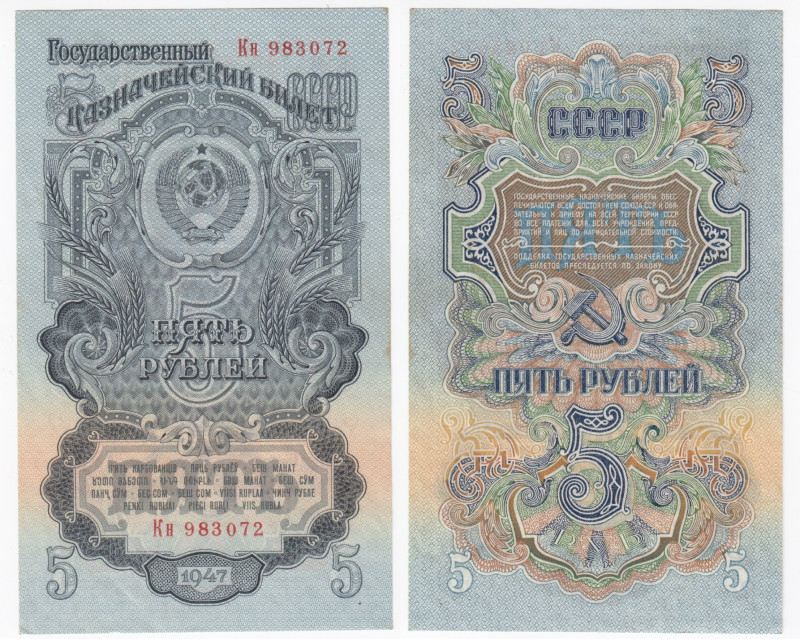 Russia (USSR) 5 Roubles 1947
UNC. Pick 220.