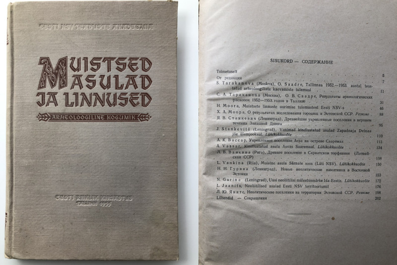 Muistsed Asulad ja Linnused - Arheoloogiline Kogumik, 1955
ENSV Teaduste Akadeem...