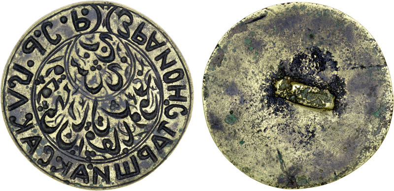 BUKHARAN PEOPLE'S SOVIET REPUBLIC: brass seal (26.97g), AH1341 (1922/23), 42mm; ...