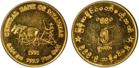 BURMA: Union, AV 1/2 tical, 1991, 22mm Central Bank Issue; farmer and water buffalo plowing a rice field, with inscription CENTRAL BANK OF MYANMAR, 19...