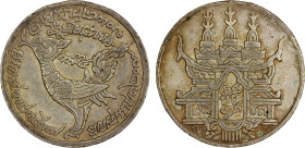 CAMBODIA: Norodom I, 1860-1904, AR tical (15.14g), 1860, KM-36, 30mm, thick planchet variety, hamza bird left // temple, XF, ex Howard A. Daniel III C...