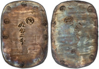 JAPAN: Bunkyu, 1861-1864, AR 9 momme 2 bu (34.45g), Akita, Dewa Province, H-9.90, JNDA-09-71, struck 1862-63, kyu monme ni bun with kyu (nine) in curs...