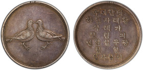 KOREA: Kuang Mu, 1897-1907, AR medal, year 11 (1907), Barac-B-4, Peterson-241/2, 32mm silver medal commemorating the Wedding of the Crown Prince; two ...