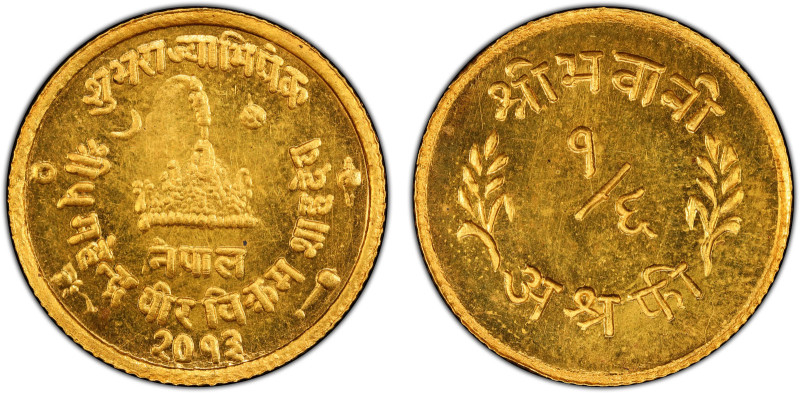 NEPAL: Mahendra Vira Vikrama, 1955-1972, AV 1/6 asarphi (1.97g), VS2013, KM-767,...