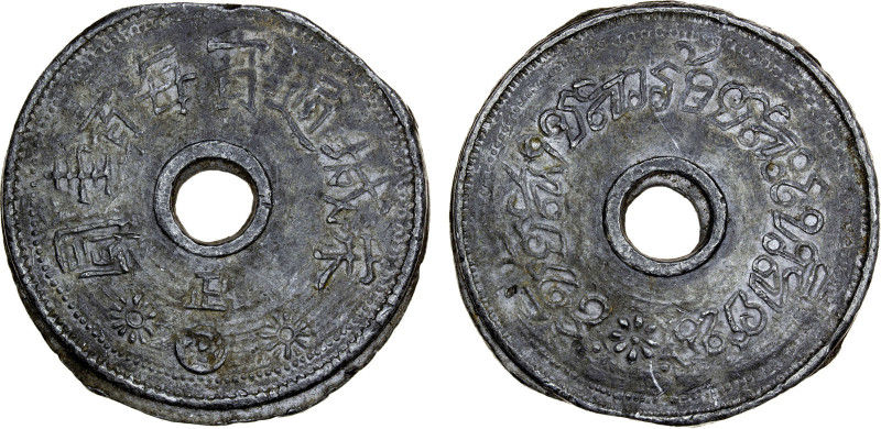 THAI KINGDOMS: Singgora, tin cent (23.26g), ND (late 19th century), Prid-205, ob...