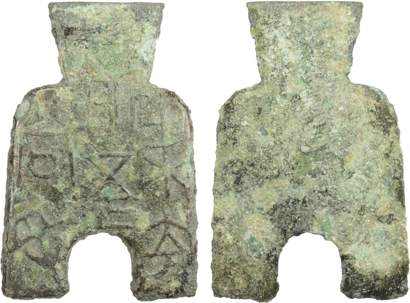 WARRING STATES: State of Liang, 400-300 BC, AE spade money (21.91g), H-3.48, fla...