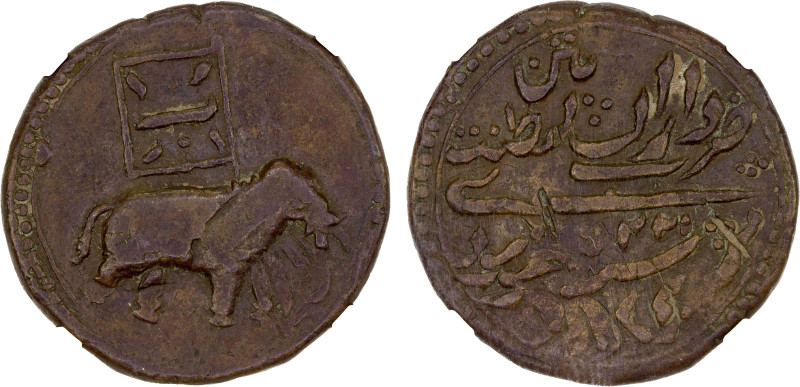 MYSORE: Tipu Sultan, 1782-1799, AE 2 paisa (othmani), Patan, AM1225 year 2, KM-1...