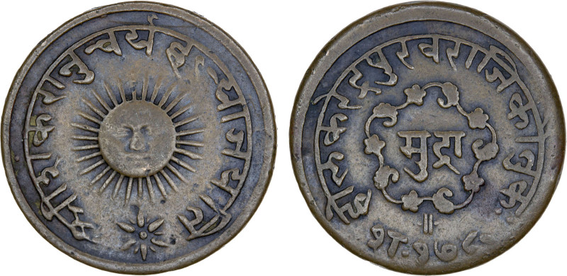 INDORE: Tukoji Rao II, 1844-1886, AE mudra (8.25g), SE1780 (1858), KM-10, sunbur...