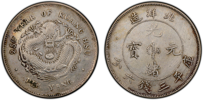 CHIHLI: Kuang Hsu, 1875-1908, AR 50 cents, Peiyang Arsenal Mint, Tientsin, year ...