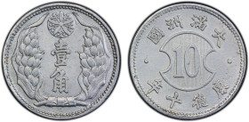 JAPANESE PUPPET STATES: Manchukuo, chiao (10 fen), KT 10 (1943), Y-12, very lightly cleaned, very rare date, PCGS graded AU details, RR.

Estimate: US...