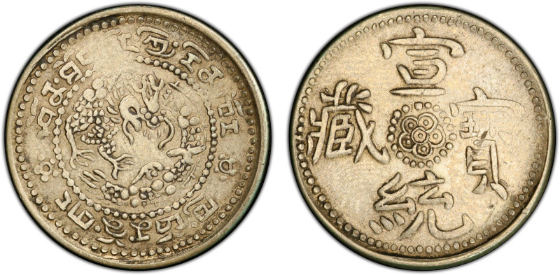 TIBET: Xuan Tong, 1909-1911, AR sho, ND (1910), Y-5, L&M-653, Sino-Tibetan issue...