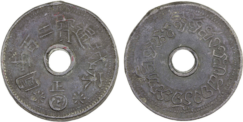 THAI KINGDOMS: Singgora, tin 1/2 cent (11.27g), ND (late 19th century), Prid-206...