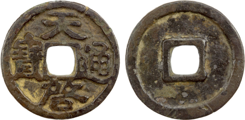 MING: Tian Qi, 1621-1627, AE cash (3.14g), H-, so-called "ghost" variety (gui ti...