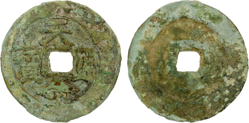 QING: Nurhachi, 1616-1626, AE cash (5.58g), H-22.4, with his regnal name tian mi...