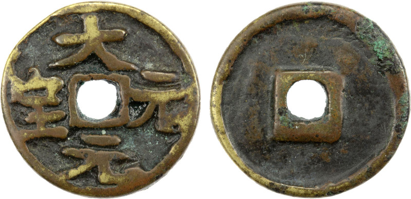 QING: AE charm (1.19g), 13mm, da yuan yuan bao, temple cash type in the name of ...