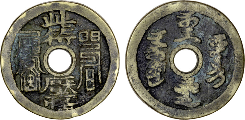 CHINA: AE charm (28.42g), CCH-1785, Thierry-118, 43mm, "Daoist curse charm", ci ...