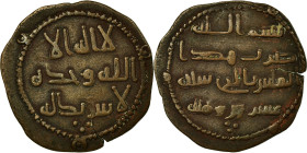 Umayyad Caliphate, Fals, AH 120 (738/739 AD), al-Rayy, Rare, Copper, EF(40-45)