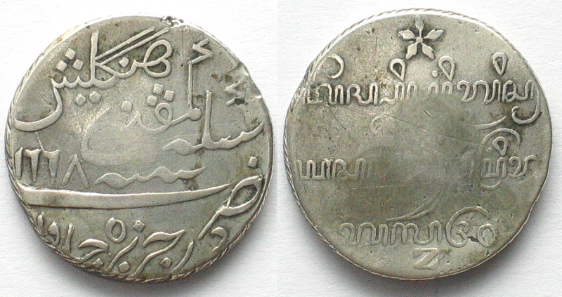 JAVA. Rupee 1813 (AH1668 error) Z, BRITISH OCCUPATION, silver, RARE! VF, KM # 24...