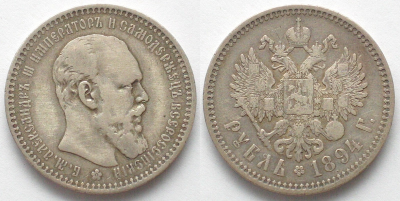 RUSSIA. Rouble 1894, ALEXANDER III, silver, VF, SCARCE YEAR, Y # 46