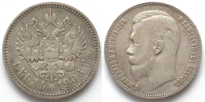 RUSSIA Rouble 1906 ЭБ NICHOLAS II silver VF+ RARE DATE! Y# 59.3. Mintage: 46,000...