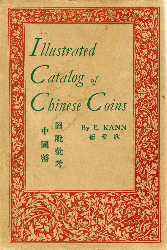 Kann, E. ILLUSTRATED CATALOG OF CHINESE COINS (GOLD, SILVER, NICKEL AND ALUMINUM...