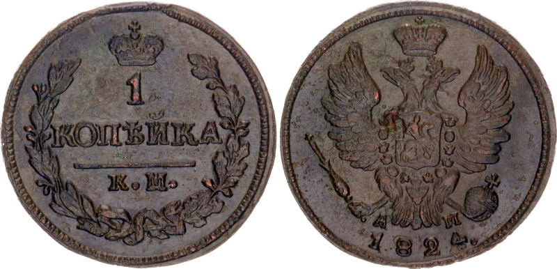 Russia 1 Kopek 1824 КМ АМ. Bit# 549; Copper 5.85 g.; XF+