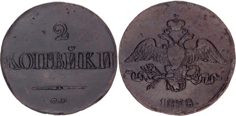 Russia 2 Kopeks 1838 СМ. Bit# 697; Copper 11.93 g.; VF