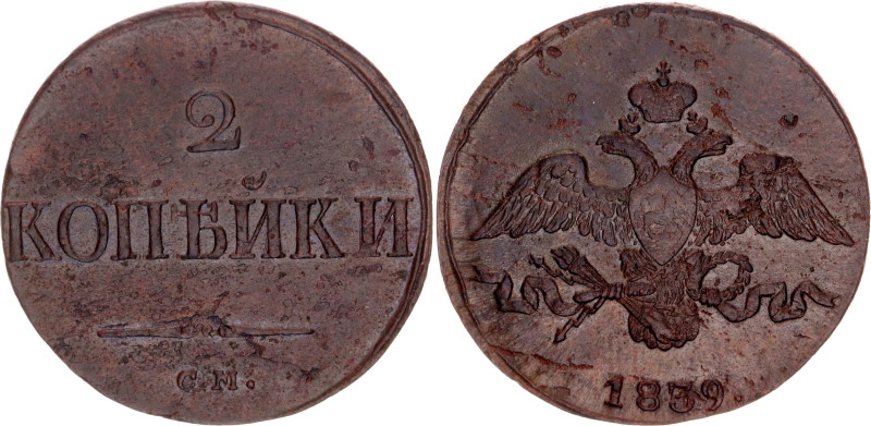 Russia 2 Kopeks 1839 СМ. Bit# 699; Copper 8.27 g.; VF