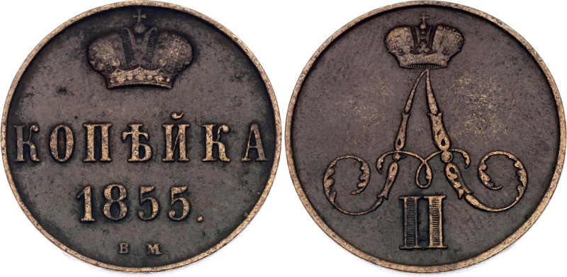 Russia 1 Kopek 1855 ВМ. Bit# 473, 3 R by Petrov; Copper 4.74 g.; XF