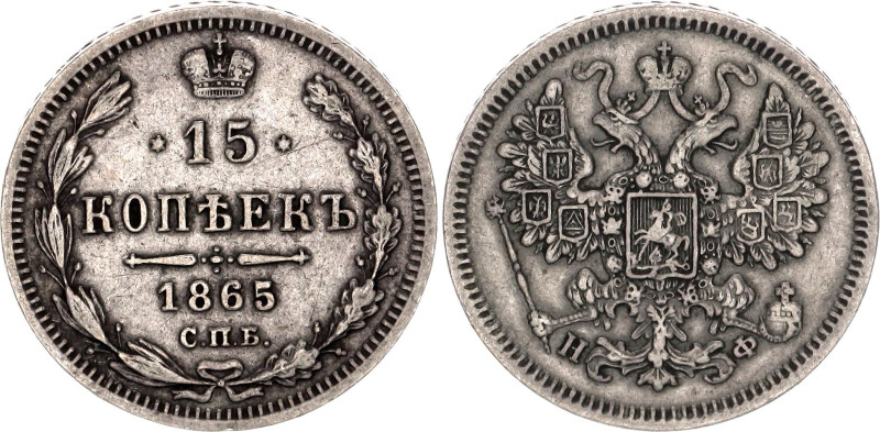 Russia 15 Kopeks 1865 СПБ НФ. Bit# 190; Silver 2.99 g.; VF