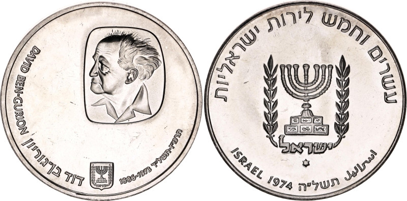 Israel 25 Lirot 1974 JE 5734. KM# 79.1, N# 13950; Silver 26.04 g.; 1st Anniversa...