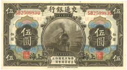 China. 5 Yuan. Banknote. Type 1914. - About UNC. About UNC.