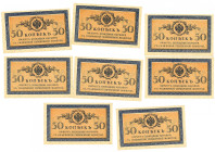 Russia - Chaikovskiy Government. Lot 8 Banknotes. Banknote. Type 1919. - UNC. UNC.