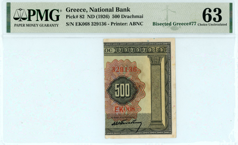 Greece
National Bank (ΕΘΝΙΚΗ ΤΡΑΠΕΖΑ)
Emergency Loan of 1926
Right part of 500 D...