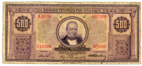 Greece
National Bank (ΕΘΝΙΚΗ ΤΡΑΠΕΖΑ)
500 Drachmai, 12 November 1926
S/N ΛΞ059 045306
Black Signature Papadakis
Printer: ABNC
Pick 89a; Pitidis 88a

A...