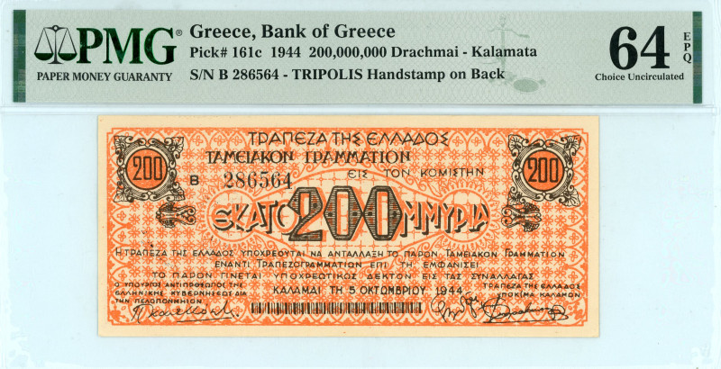 Greece
Bank of Greece (ΤΡΑΠΕΖΑ ΤΗΣ ΕΛΛΑΔΟΣ)
Local Issues - Kalamata
200.000.000 ...