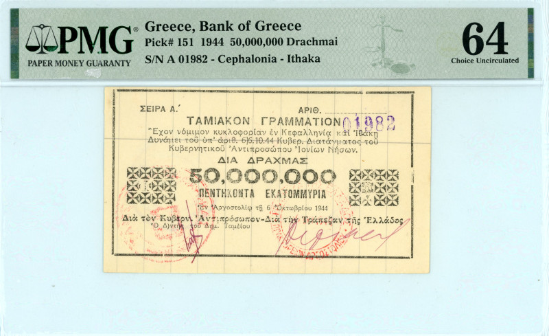 Greece - Cephalonia and Ithaka, Local Issues
Bank of Greece (ΤΡΑΠΕΖΑ ΤΗΣ ΕΛΛΑΔΟΣ...
