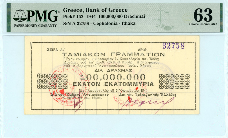 Greece - Cephalonia and Ithaka, Local Issues
Bank of Greece (ΤΡΑΠΕΖΑ ΤΗΣ ΕΛΛΑΔΟΣ...