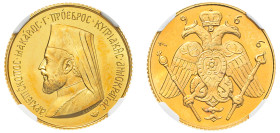 Cyprus, Republic, Archbishop Makarios III, 1960-1977. AV Proof ‘Reeded’ Medallic Proof Pound (Sovereign), 1966, Paris (KM-XM4; Fr. 6b).

Reflective su...