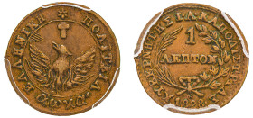 Greece, Governor I. Kapodistrias, 1828-1831. Lepton, 1828, converging rays (KM1; Divo 7; Chase 103).

Graded AU53 PCGS.

From The "Dalton" Collection.