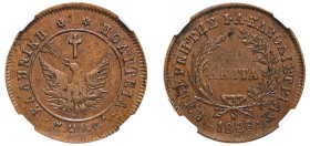 Greece, Governor I. Kapodistrias, 1828-1831. 10 Lepta, 1828, converging rays (KM3; Divo 3; Chase 166).

Uniform brown patina with underlying lustre an...
