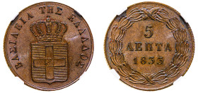 Greece, King Otto, 1832-1862. 5 Lepta, 1833, First Type, Munich mint (KM16; Divo 21a).

A superb glossy brown patina with cartwheel lustre and red hig...