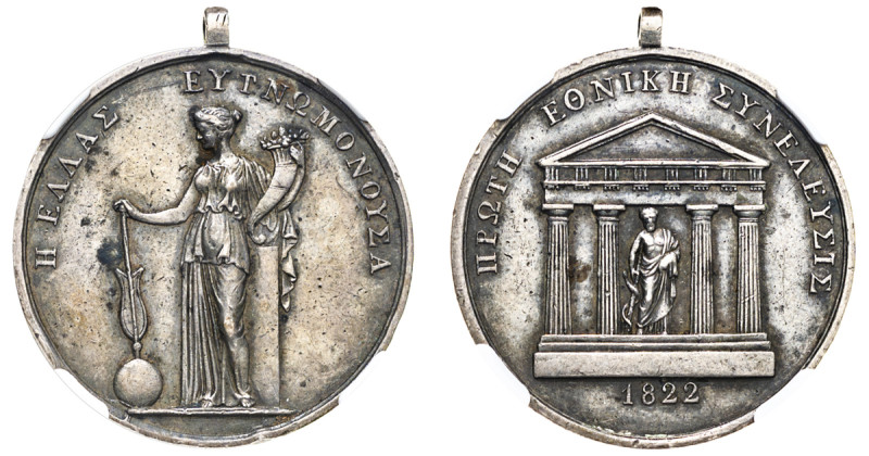 Greece, King Otto, 1832-1862. AR Medal, dated 1822, probably struck in 1836 and ...