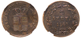 Greece, King Otto, 1832-1862. 2 Lepta, 1848, Third Type, Athens mint (KM27; Divo 27b).

Dark brown patina with sharp details for its grade designation...